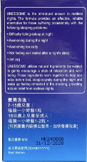 玉兔牌-快眠之精